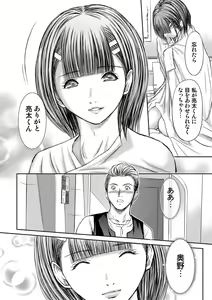 Page 116 of Bridal Check ~Himitsu no Daishou~ 1-21 - preview thumbnail