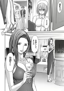 Page 118 of Bridal Check ~Himitsu no Daishou~ 1-21 - preview thumbnail