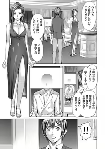 Page 119 of Bridal Check ~Himitsu no Daishou~ 1-21 - preview thumbnail