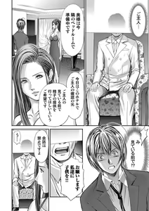 Page 120 of Bridal Check ~Himitsu no Daishou~ 1-21 - preview thumbnail