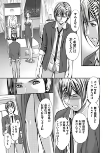 Page 121 of Bridal Check ~Himitsu no Daishou~ 1-21 - preview thumbnail