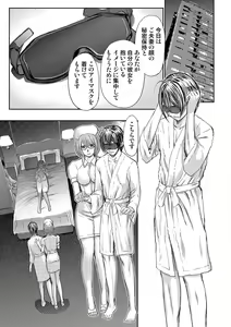 Page 125 of Bridal Check ~Himitsu no Daishou~ 1-21 - preview thumbnail