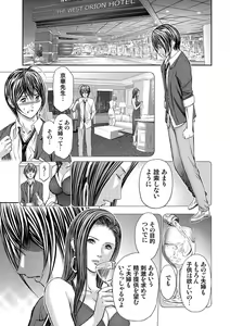 Page 143 of Bridal Check ~Himitsu no Daishou~ 1-21 - preview thumbnail