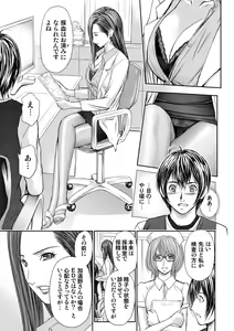 Page 15 of Bridal Check ~Himitsu no Daishou~ 1-21 - preview thumbnail