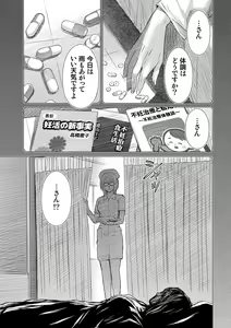 Page 161 of Bridal Check ~Himitsu no Daishou~ 1-21 - preview thumbnail