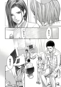 Page 164 of Bridal Check ~Himitsu no Daishou~ 1-21 - preview thumbnail