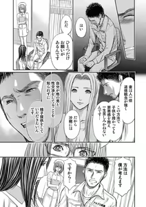Page 169 of Bridal Check ~Himitsu no Daishou~ 1-21 - preview thumbnail
