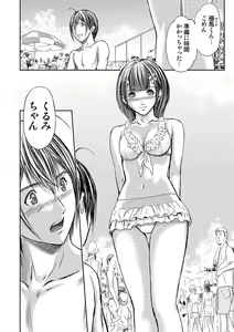 Page 174 of Bridal Check ~Himitsu no Daishou~ 1-21 - preview thumbnail