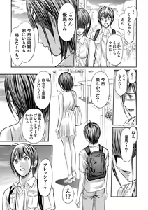Page 181 of Bridal Check ~Himitsu no Daishou~ 1-21 - preview thumbnail