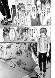Page 187 of Bridal Check ~Himitsu no Daishou~ 1-21 - preview thumbnail