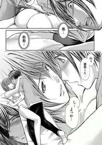 Page 195 of Bridal Check ~Himitsu no Daishou~ 1-21 - preview thumbnail