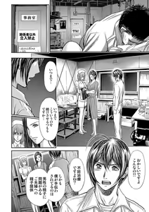 Page 214 of Bridal Check ~Himitsu no Daishou~ 1-21 - preview thumbnail