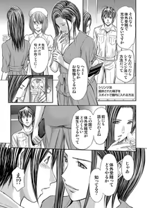Page 215 of Bridal Check ~Himitsu no Daishou~ 1-21 - preview thumbnail