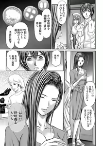 Page 217 of Bridal Check ~Himitsu no Daishou~ 1-21 - preview thumbnail