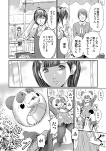 Page 238 of Bridal Check ~Himitsu no Daishou~ 1-21 - preview thumbnail