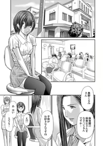 Page 249 of Bridal Check ~Himitsu no Daishou~ 1-21 - preview thumbnail