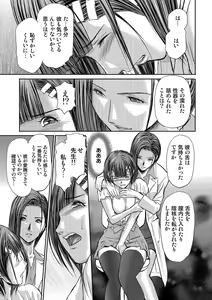 Page 255 of Bridal Check ~Himitsu no Daishou~ 1-21 - preview thumbnail