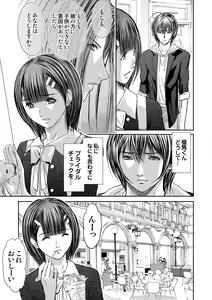 Page 265 of Bridal Check ~Himitsu no Daishou~ 1-21 - preview thumbnail