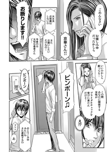 Page 282 of Bridal Check ~Himitsu no Daishou~ 1-21 - preview thumbnail