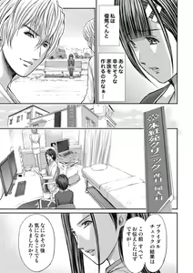 Page 297 of Bridal Check ~Himitsu no Daishou~ 1-21 - preview thumbnail