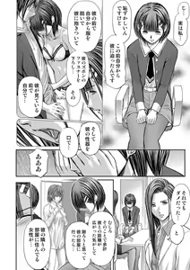 Page 298 of Bridal Check ~Himitsu no Daishou~ 1-21 - preview thumbnail