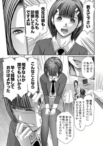 Page 299 of Bridal Check ~Himitsu no Daishou~ 1-21 - preview thumbnail