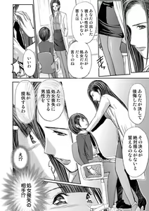 Page 300 of Bridal Check ~Himitsu no Daishou~ 1-21 - preview thumbnail