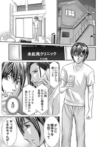 Page 301 of Bridal Check ~Himitsu no Daishou~ 1-21 - preview thumbnail