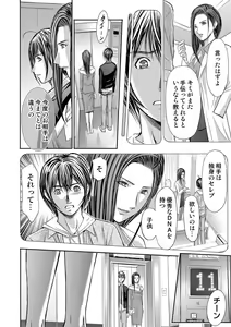 Page 304 of Bridal Check ~Himitsu no Daishou~ 1-21 - preview thumbnail