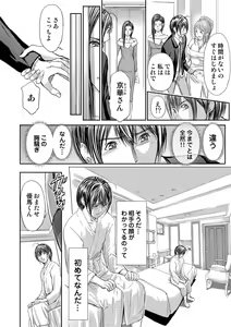 Page 306 of Bridal Check ~Himitsu no Daishou~ 1-21 - preview thumbnail