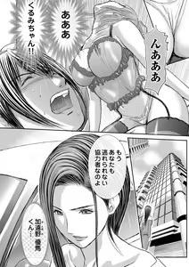 Page 312 of Bridal Check ~Himitsu no Daishou~ 1-21 - preview thumbnail