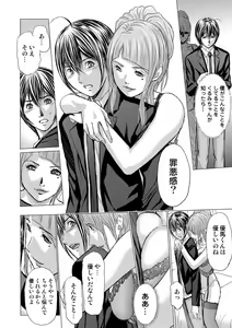 Page 316 of Bridal Check ~Himitsu no Daishou~ 1-21 - preview thumbnail