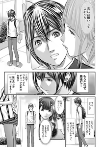Page 317 of Bridal Check ~Himitsu no Daishou~ 1-21 - preview thumbnail