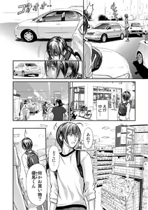 Page 320 of Bridal Check ~Himitsu no Daishou~ 1-21 - preview thumbnail