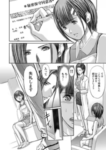 Page 332 of Bridal Check ~Himitsu no Daishou~ 1-21 - preview thumbnail