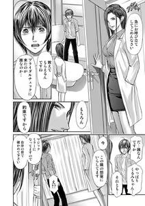 Page 334 of Bridal Check ~Himitsu no Daishou~ 1-21 - preview thumbnail