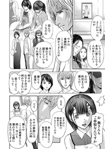 Page 344 of Bridal Check ~Himitsu no Daishou~ 1-21 - preview thumbnail