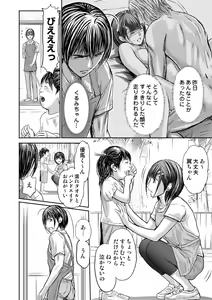Page 354 of Bridal Check ~Himitsu no Daishou~ 1-21 - preview thumbnail