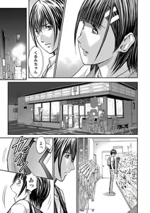 Page 355 of Bridal Check ~Himitsu no Daishou~ 1-21 - preview thumbnail