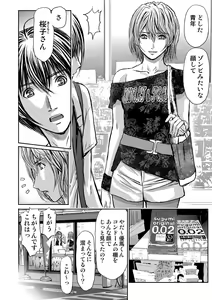 Page 356 of Bridal Check ~Himitsu no Daishou~ 1-21 - preview thumbnail