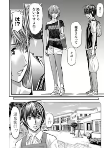 Page 358 of Bridal Check ~Himitsu no Daishou~ 1-21 - preview thumbnail