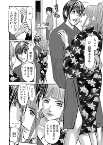 Page 370 of Bridal Check ~Himitsu no Daishou~ 1-21 - preview thumbnail