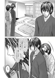 Page 372 of Bridal Check ~Himitsu no Daishou~ 1-21 - preview thumbnail