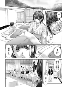 Page 388 of Bridal Check ~Himitsu no Daishou~ 1-21 - preview thumbnail