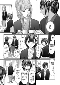 Page 389 of Bridal Check ~Himitsu no Daishou~ 1-21 - preview thumbnail