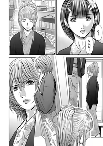 Page 390 of Bridal Check ~Himitsu no Daishou~ 1-21 - preview thumbnail