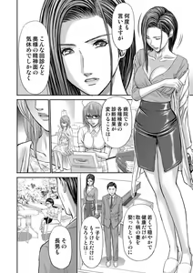 Page 394 of Bridal Check ~Himitsu no Daishou~ 1-21 - preview thumbnail