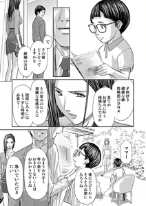 Page 395 of Bridal Check ~Himitsu no Daishou~ 1-21 - preview thumbnail