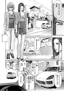 Page 396 of Bridal Check ~Himitsu no Daishou~ 1-21 - preview thumbnail