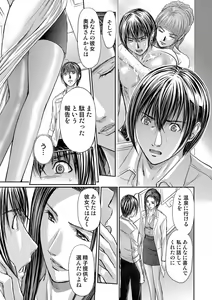 Page 399 of Bridal Check ~Himitsu no Daishou~ 1-21 - preview thumbnail